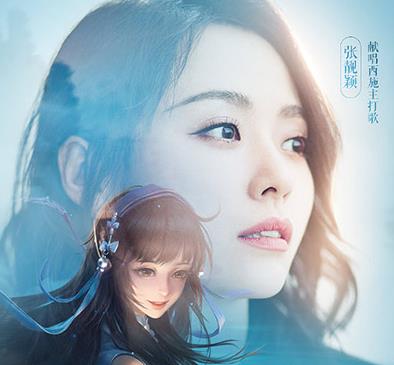 王者荣耀西施英雄主打歌什么时候出