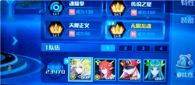 奥拉星手游平民怎么打可兰突破_奥拉星手游平民打可兰突破阵容推荐