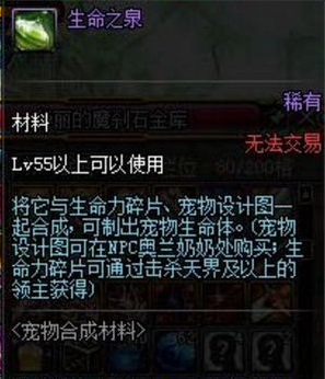 dnf生命之泉多少钱_dnf生命之泉价格一览