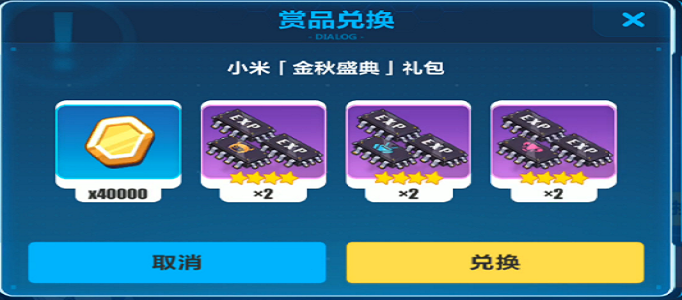 崩坏3小米金秋盛典礼包兑换码是什么