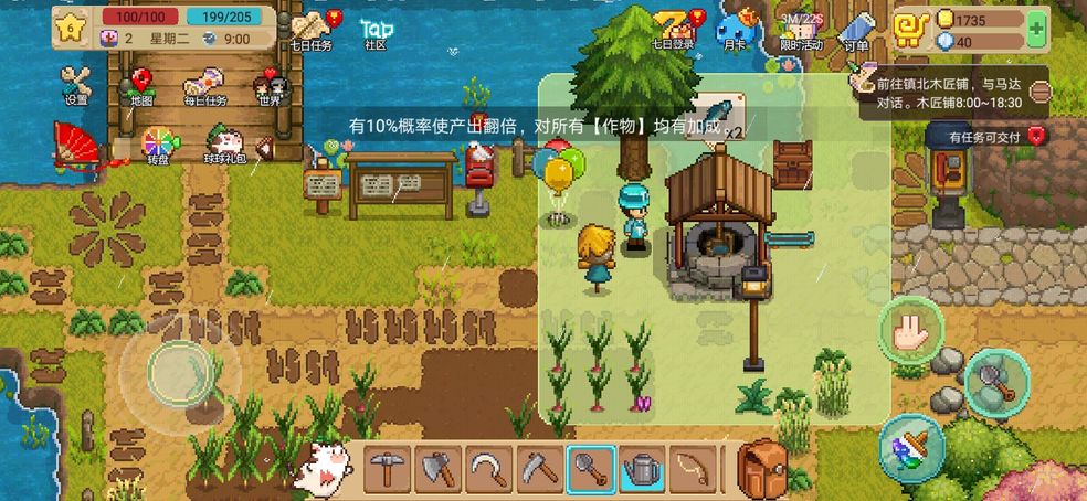 奶牛镇的小时光水井怎么移动