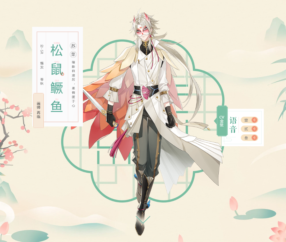 食物语松鼠鳜鱼阵容搭配攻略_http://www.abetid.com_游戏攻略_第1张