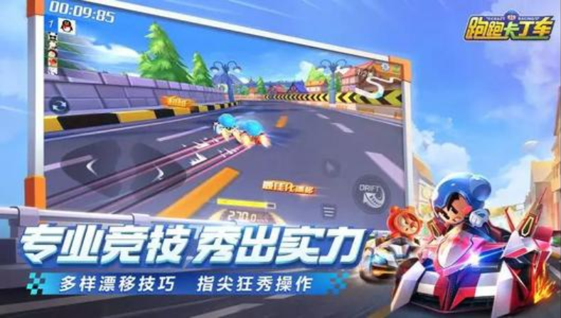 跑跑卡丁车手游红色导弹怎么用_跑跑卡丁车手游红色导弹用法详解