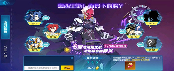 奥拉星奥西里斯是谁