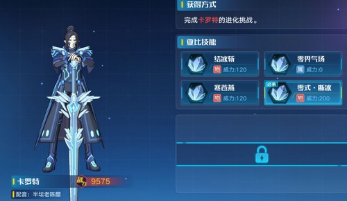 奥拉星手游卡罗特评测_http://www.abetid.com_游戏攻略_第1张