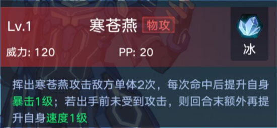 奥拉星手游卡罗特评测_http://www.abetid.com_游戏攻略_第4张