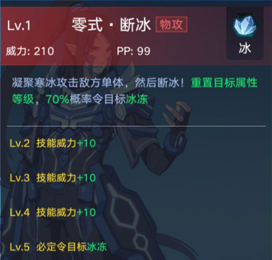 奥拉星手游卡罗特评测_http://www.abetid.com_游戏攻略_第5张