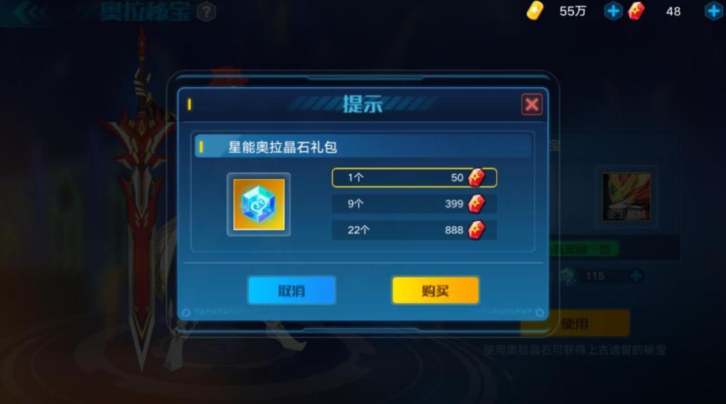 奥拉星手游奥拉晶石怎么获得