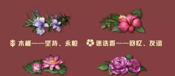 明日之后金秋花语鲜花收集攻略_http://www.abetid.com_游戏攻略_第1张