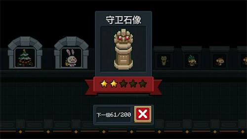 元气骑士守护石像怎么打