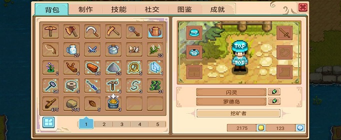 奶牛镇的小时光怎么睡觉