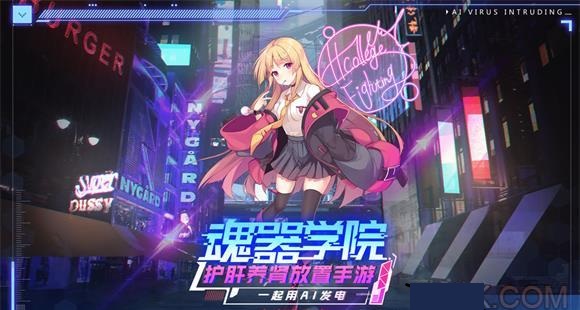 魂器学院输出选手选什么好