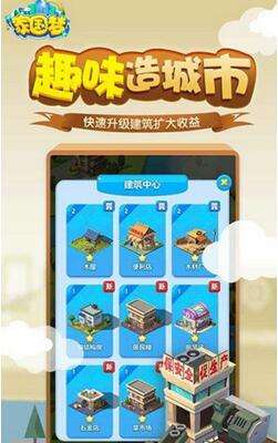 家国梦江水人家相册怎么完成