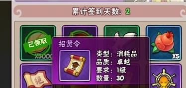 暴走大侠招贤令怎么获得