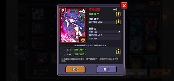 我的勇者元素魂卡有什么效果