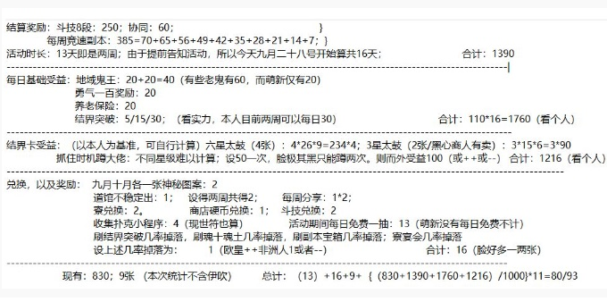 阴阳师国庆活动入土怎么玩_阴阳师国庆活动入土玩法介绍