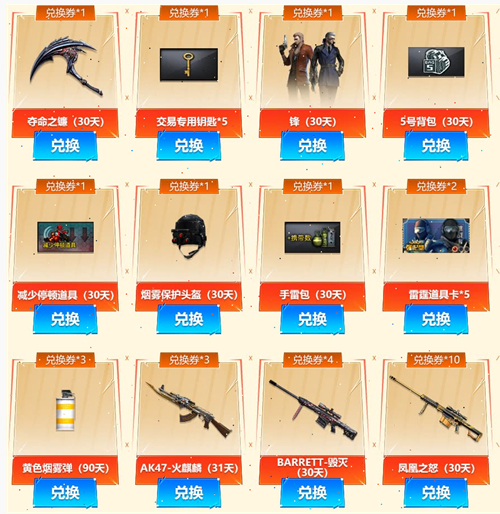 2019CF10月枪王自助餐活动在哪参加_2019CF10月枪王自助餐活动一览