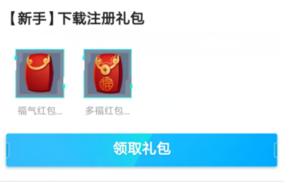 家国梦新手礼包怎么领取