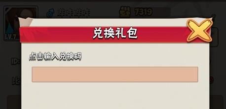 暴走大侠宝石兑换码有哪些_暴走大侠宝石兑换码大全