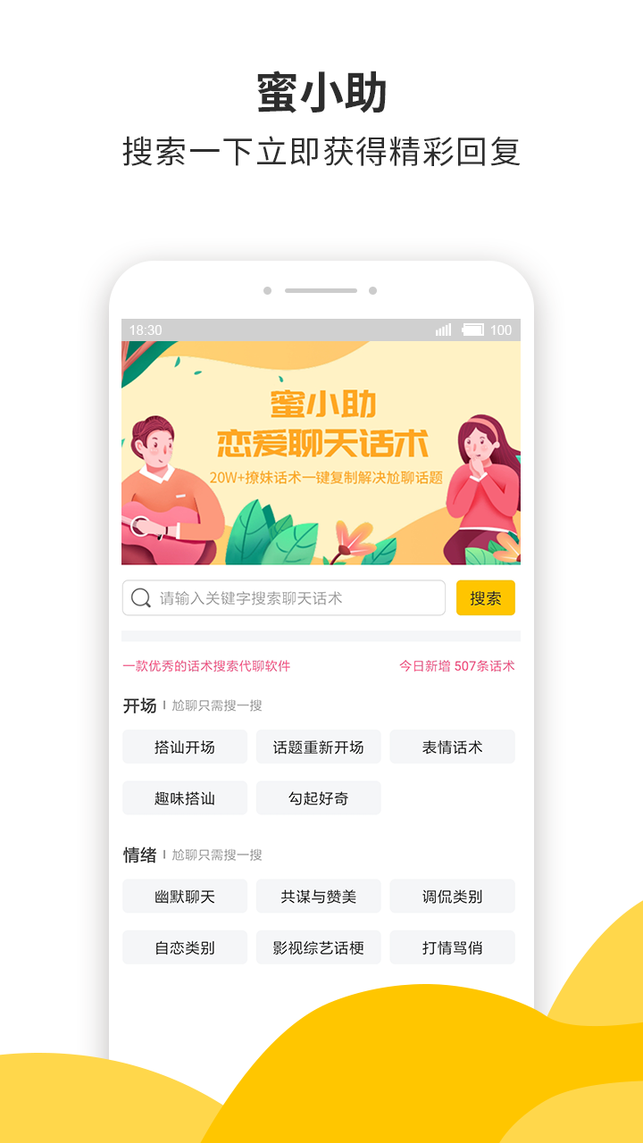 有什么和女友聊天的语句_和女友聊天技巧app下载
