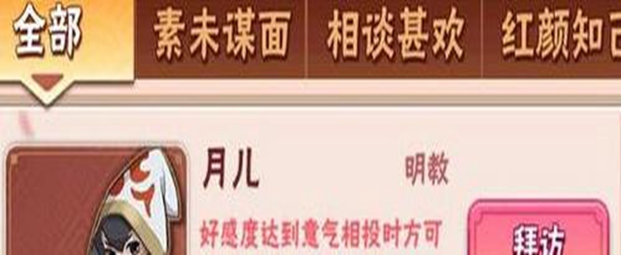 暴走大侠双修需要多少好感度