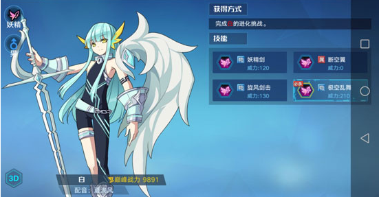 奥拉星白的技能是什么