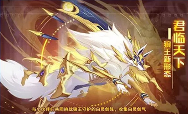 奥拉星狼王皮肤怎么获得