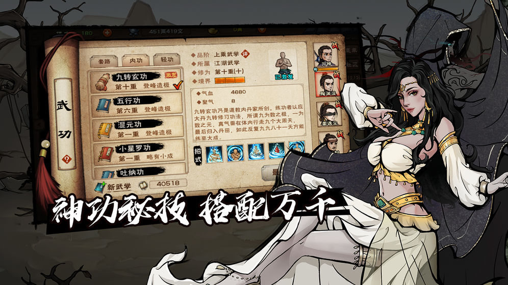 烟雨江湖怎么提升刷野效率