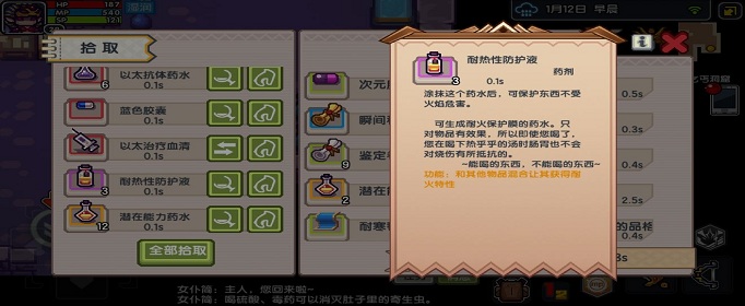 伊洛纳耐热性防护液怎么得