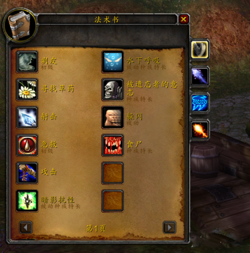 	  魔兽世界怀旧服怎么遗忘专业