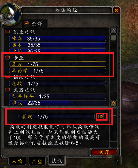 	  魔兽世界怀旧服怎么遗忘专业