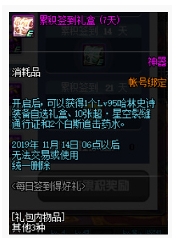 DNF十月每日签到得好礼活动在哪参加_十月每日签到得好礼活动地址