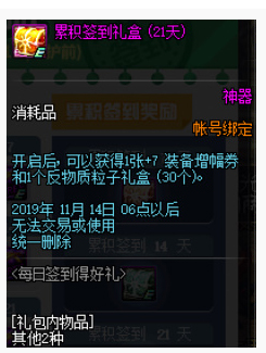 DNF十月每日签到得好礼活动在哪参加_十月每日签到得好礼活动地址