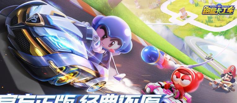 跑跑卡丁车名人堂怎么进入