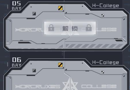 魂器学院宿舍怎么解锁