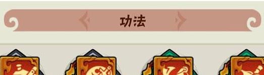 暴走大侠功法最高多少级