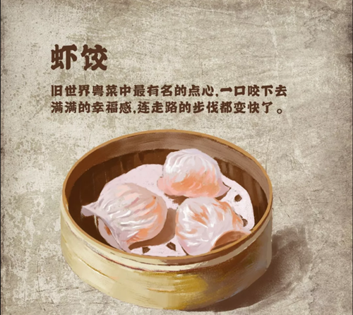 明日之后虾饺怎么做?