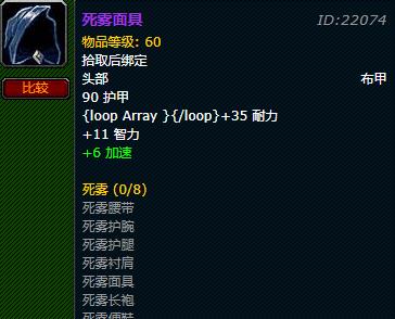 魔兽世界怀旧服死雾面具怎么得