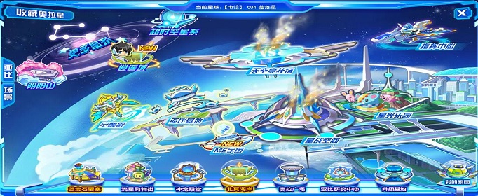 奥拉星手游满级多少级