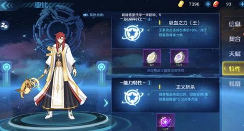 奥拉星手游光明教皇怎么培养