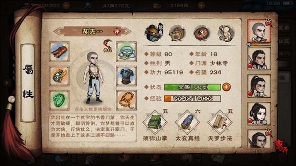 烟雨江湖胎息术怎么获得