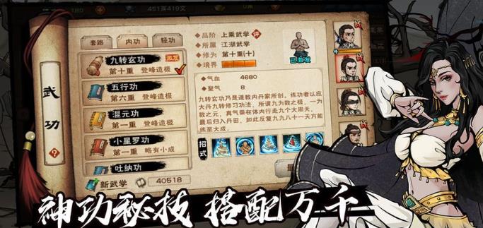 烟雨江湖酒艺怎么获得