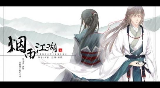 烟雨江湖幽州老铁没毛奇遇怎么做