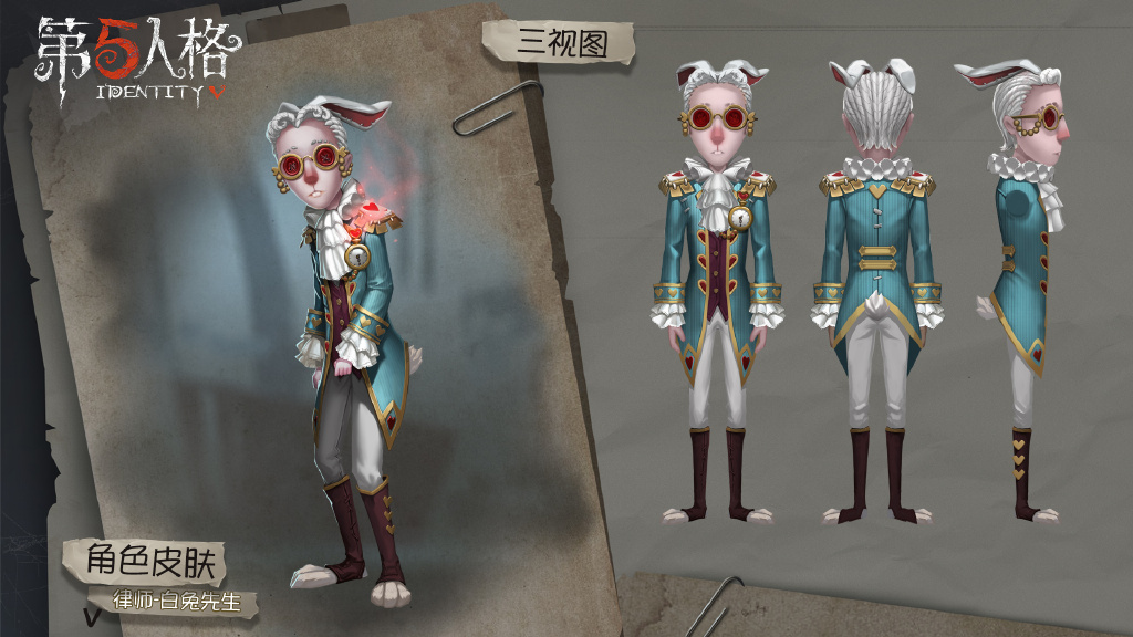 第五人格第九赛季精华2皮肤_第五人格三月兔白兔先生爱丽丝皮肤曝光