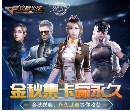 CF金秋集卡抽永久黑骑士礼包怎么得_金秋集卡抽永久黑骑士礼包获得一览