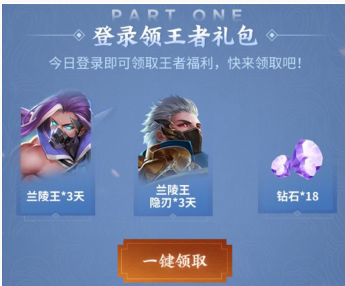 王者荣耀四周岁惊喜爆料礼包在哪领_王者荣耀四周岁惊喜爆料礼包领取地址