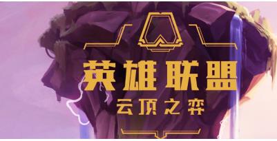 云顶之弈骑士暗影游侠流搭配_http://www.abetid.com_游戏攻略_第1张