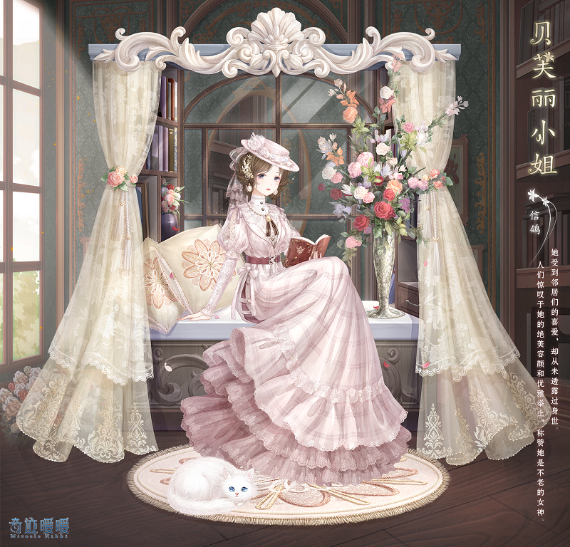 奇迹暖暖贝芙丽小姐套装怎么获得_奇迹暖暖童心绘本获得方法介绍