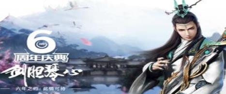 剑网3八级五行石怎么领