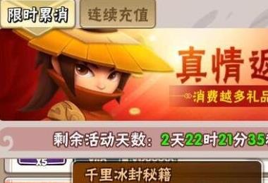 暴走大侠千里冰封怎么得